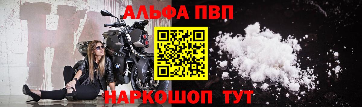APVP Crystall  Alpha-PVP СК КРИС  Сочи  A PVP мука  Вход с VPN 