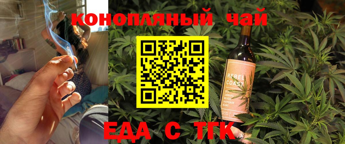 Сочи  Печенье с ТГК конопля  Вход с VPN 
