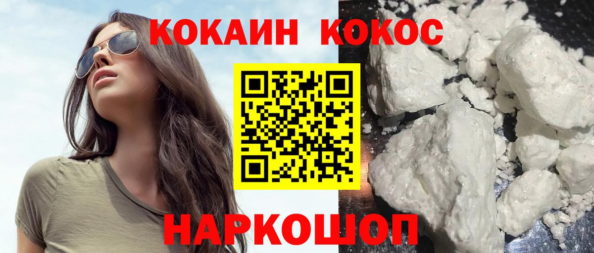 COCAIN Columbia  Вход с VPN  COCAIN  Сочи 