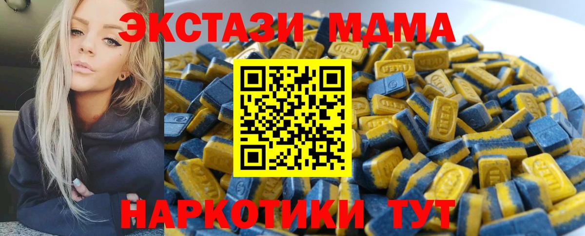 Экстази диски Сочи