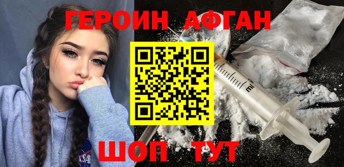 Сочи  Героин гречка  Вход с VPN 