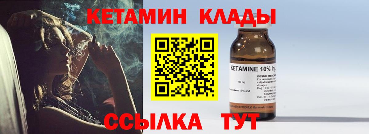 Сочи  КЕТАМИН VHQ  Вход с VPN 