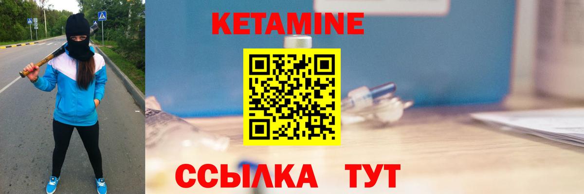 Кетамин ketamine Сочи