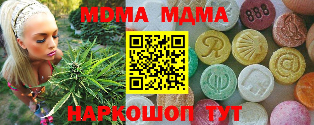 MDMA  МДМА Molly  MDMA молли  Вход с VPN  Сочи 