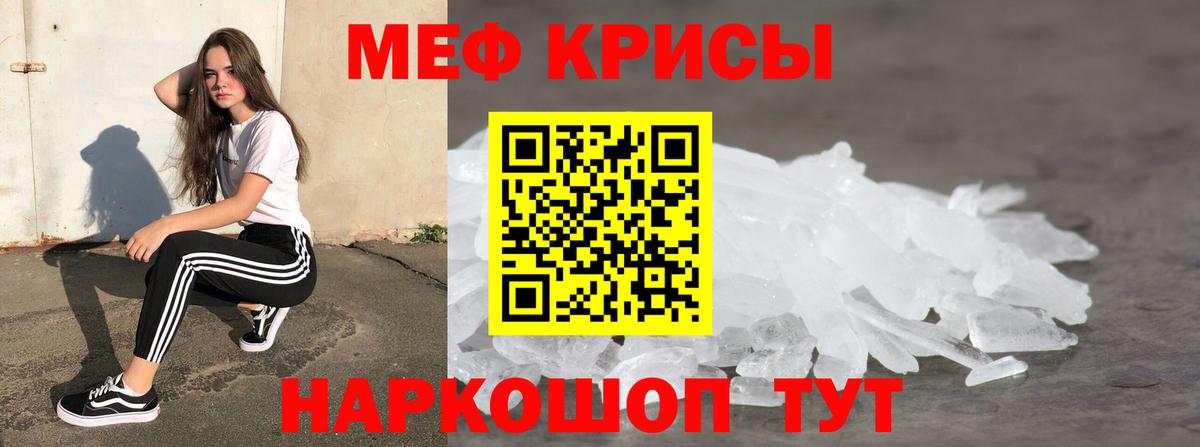 Меф мяу мяу мука Сочи