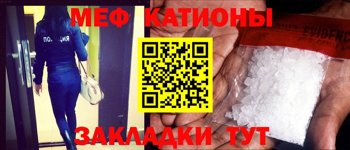 МЕФ  МЕФ мяу мяу  Вход с VPN  МЕФ  Мефедрон мука  Сочи 