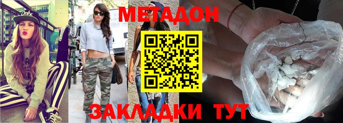 Сочи  Метадон кристалл  Вход с VPN 