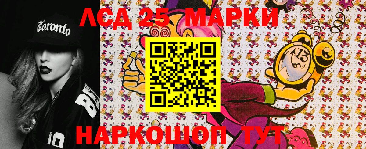 Наркотические марки  Вход с VPN  Сочи  Марки 25I-NBOMe 1,8мг  Марки 25I-NBOMe 1,8мг 