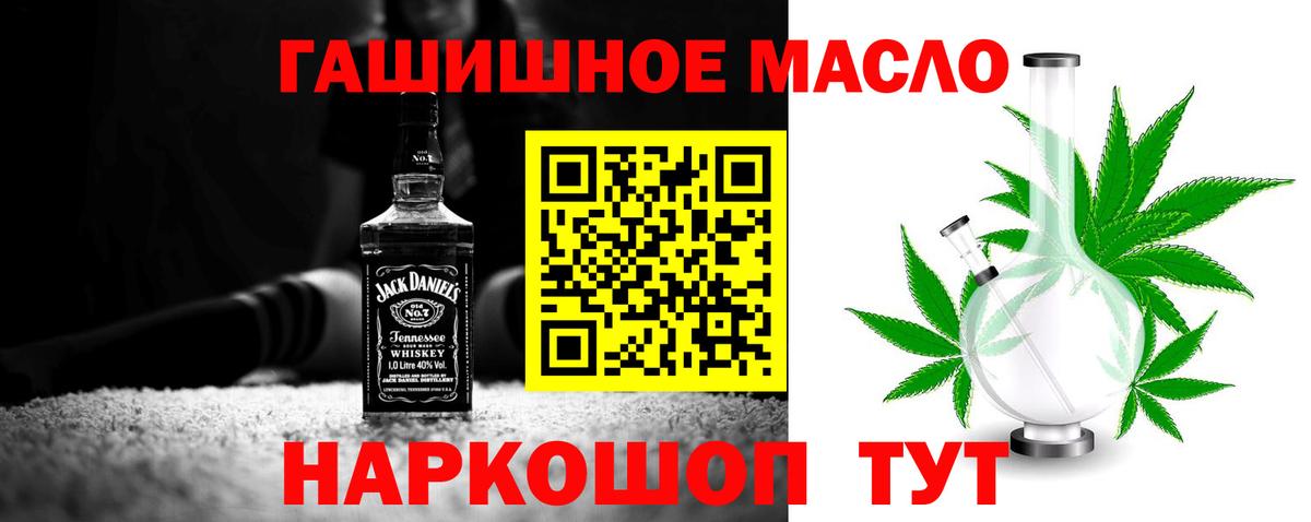 Сочи  Дистиллят ТГК THC oil  Дистиллят ТГК концентрат  Вход с VPN 