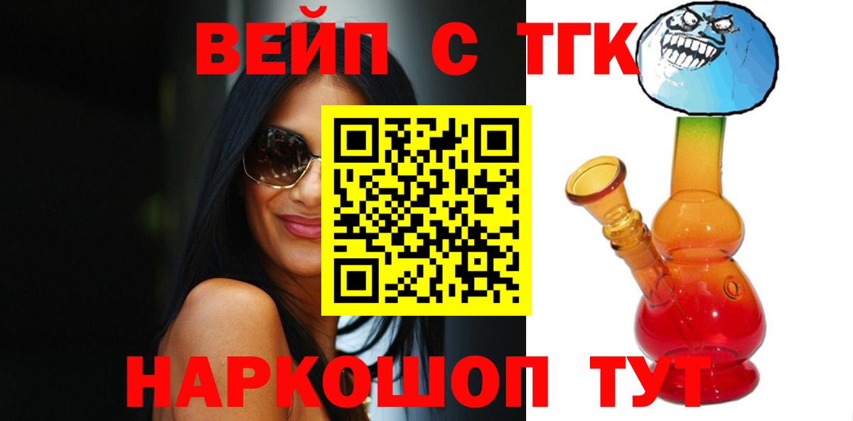 ТГК концентрат Сочи