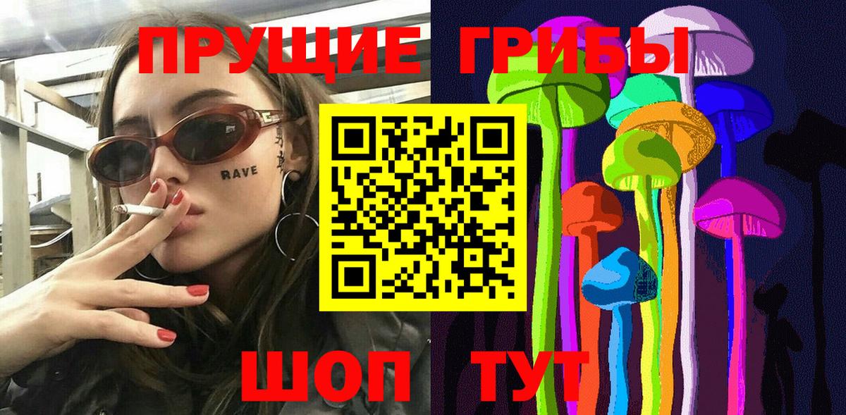 Сочи  Псилоцибиновые грибы Magic Shrooms  Вход с VPN 